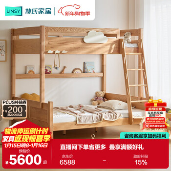 Lin's home children's bed solid wood bunk bed north american oak 1.5m double bed adult high and low bed lh375a1