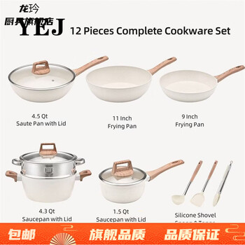 Longwei german medical stone pot set granite 12-piece set non-stick pot full set household pot set induction cooker burning granite 12-piece set white