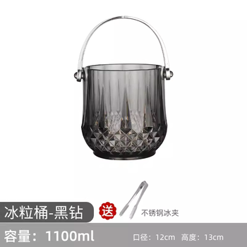 Fantasy ice bucket ice bucket transparent ice bucket bar ice cube refrigerated milk tea ice bucket black crystal ice bucket (free ice clamp)