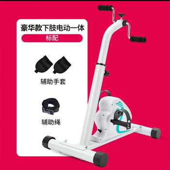 Xiantian elderly limb linkage electric rehabilitation machine bicycle for the elderly with hand, foot and leg hemiplegia upper and lower limb exercise training device lower limb electric model
