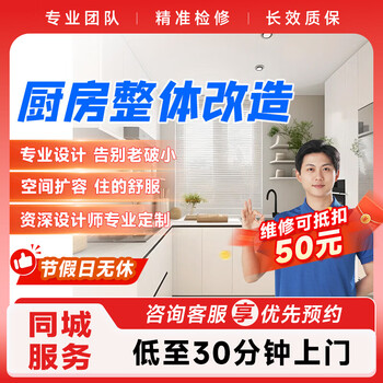 Partial decoration of the old house, kitchen renovation of the old house, overall partial renovation, renovation, new decoration design, cabinet countertops, overall kitchen renovation