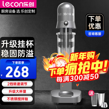 Lecon milkshake machine commercial electric milk foaming milk tea blender milk capping machine portable milk tea blender single head speed adjustment - blizzard head + stainless steel cup + plastic cup