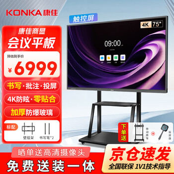 Konka conference tablet touch all-in-one machine 75-inch video conferencing touch screen notebook wireless projection touch teaching electronic whiteboard smart display 75k2