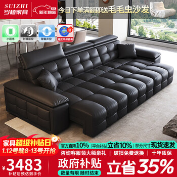 Suizhi functional sofa government subsidy sofa living room 2025 new minimalist lawrence leather sofa electric sofa 2.9 meters four-seater three-motor electric telescopic luxury version contact surface s++ grade thickened first layer cowhide