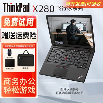 Thinkpad lenovo second-hand laptop x250/270 12-inch business office thin and light laptop 90% new x240 12-inch i5 fourth generation integrated display 8g256g solid state 90% new