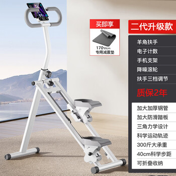 Minghuitong cross-border export home fitness stair climber stepper climbing machine home small with armrests 2nd generation luxury model white - mobile phone holder + monitor + shock absorbing pad