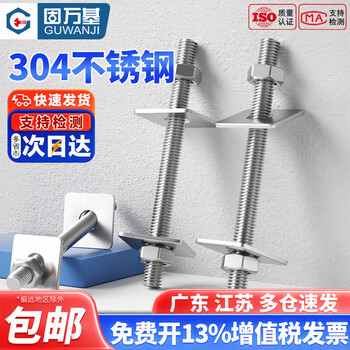 Guwanji 304 stainless steel tooth rod screw full thread screw nut set combination stud tooth rod through wall screw m3m20 m12x800 1 set