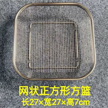 Fantasy high-quality mesh basket rectangular drain basket for washing vegetables and fruit chopsticks basket washing basin drain basin vegetable basket mesh basin coarse mesh square square basket