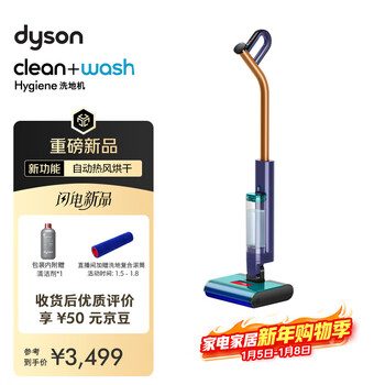 Dyson clean+wash hygiene floor scrubber, efficient cleaning and sterilization, self-cleaning household floor scrubber
