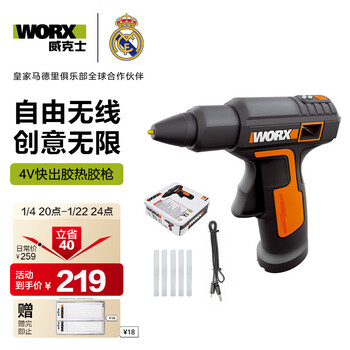 Wicks household rechargeable hot glue gun wx890 lithium battery wireless hot melt glue gun electric glue gun glue stick glue strip welding gun