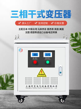 Dakota 380v to 220v to 415v 440v 480v three-phase dry mine ship explosion-proof photovoltaic machine tool isolation transformer 415v to 380v 1kva