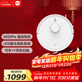 Mijia sweeping robot 3c enhanced version smart home high-suction vacuum cleaner laser navigation fully automatic sweeping and mopping all-in-one machine mopping and mopping floor washing machine vacuum cleaner