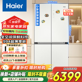 Haier's new product, ultra-thin 594mm 520-liter refrigerator under 60cm, full-space preservation, epp sterilization and deodorization, four-door cross double-door refrigerator, first-class energy efficiency air-cooling, 520-liter ultra-thin zero-embedded + full-space preservation + epp ultra-clean system + air cooling