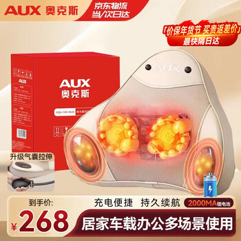 Aux waist massager waist massager neck and lumbar massage cushion hot compress for lumbar muscle strain back massage pillow office birthday parents practical mid-autumn festival gift for parents top with charging airbag gift box + height adjustment + remote control infrared hot compress mid-autumn festival gift practical national day gift for wife, dad, mom