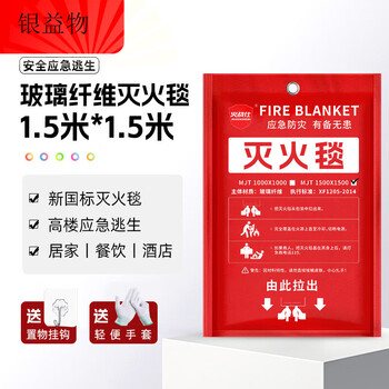 Special fire blanket for home kitchen, escape, flame retardant, commercial new fire product certification, fire blanket, 1.5m fire blanket + free glove hook, upgraded and thickened