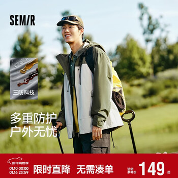 Semir three-proof jacket men's outdoor color-blocked windproof jacket mountaineering camping hiking autumn hooded top 101524108105