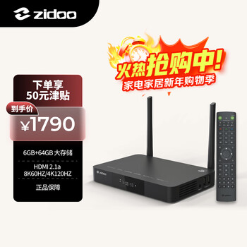 Zidoo z9x8k high-definition network hard disk player 8kuhd dolby vision high-definition player-v12 bluetooth remote control