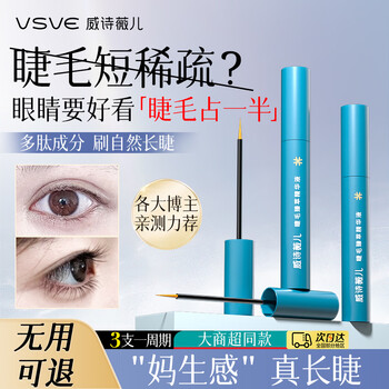 Vsve vesve lashes eyelash serum vesve lavender protects and moisturizes eyelashes with natural luster plant essence vsve