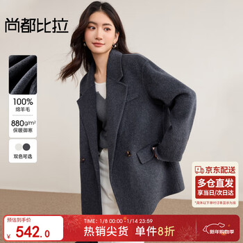 Shandubila pure wool vertical cut short woolen coat for women winter small warm double-sided woolen coat suit collar cardigan