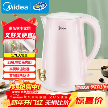 Midea electric kettle 0-coated kettle maternal and infant grade 316l stainless steel liner 1500w quick plus automatic power off 1.7 liter capacity mk-hj1705-pro