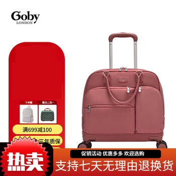 Gobi trolley bag small lightweight carry-on case computer handbag dual-purpose waterproof travel case multi-pocket suitcase champagne red store manager 16 inches can be boarded (with computer mezzanine)