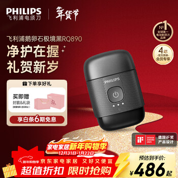 Philips (philips) electric shaver pebbles portable shaver 0.0 micron clean shaving golden ratio extreme black birthday gift for boys, boyfriends, husbands and fathers