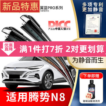 Wandfu is suitable for denza n8 original wipers, 25 special silent boneless car accessories wiper blades in 2023, patented silent front wipers, 2 pairs, denza denza n8/2023-2025 models