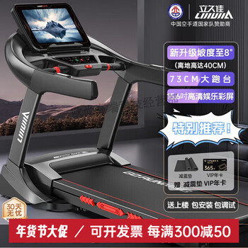 Lijiujia treadmill, foldable high-end smart gym climbing equipment for home use, 15.6-inch single function, 22-speed electric incline/15.6-inch color screen