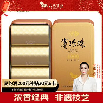 Bama tea oolong tea sai pearl 1000 tieguanyin strong fragrance special grade 25g boxed tea