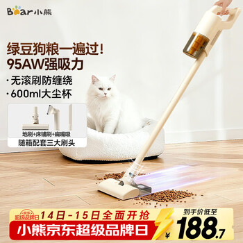 Bear vacuum cleaner household large suction handheld wired long-lasting five-fold filtration mite removal pet hair anti-tangle vacuum cleaner wet and dry suction and mopping in one hurricane f1 water tank version