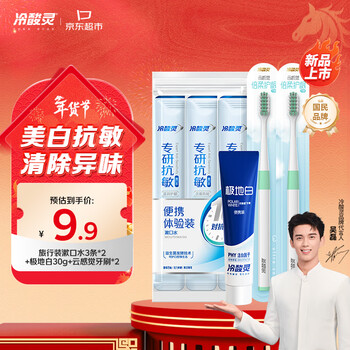 Lengsuanling specializes in anti-allergic travel set, toothpaste, toothbrush and mouthwash combination, non-disposable toiletry set, portable