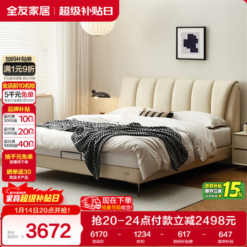 Quanyou home modern simple first floor cowhide art bed master bedroom double bed 1.8x2 meter bedside soft backrest bed