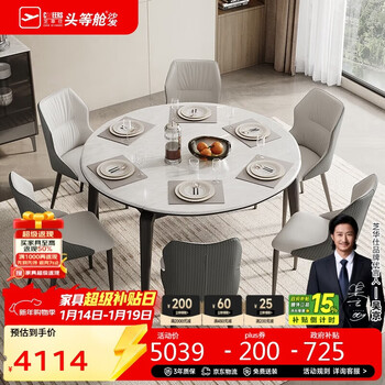 Chivas (cheers) microcrystalline stone dining table modern simple retractable household round dining table chivas regal ct135 with six chairs