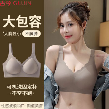 Ancient and modern (gujin) ancient and modern underwear for women with large breasts, showing small breasts, shrinking secondary breasts, lifting and supporting to prevent sagging, no wires, no traces, large size bra, pink skin + black (two-piece package for more discounts) l