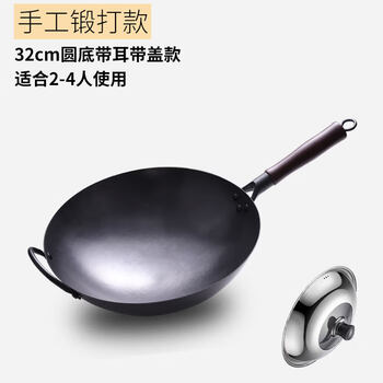 Tuojin imported high-quality wok from japan, handmade iron pot, non-stick pot, round bottom gas stove, induction cooker, special gas stove, suitable for pure hand-forged style with ear strap lid (open_pot) 32cm