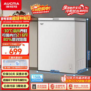 Aucma 150-liter single-temperature freezer household frost-reducing small freezer refrigerator freezer small freezer horizontal top-door refrigerator first-class energy efficiency bc/bd-150hy trade-in