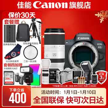 Canon r5 professional mirrorless camera bird shooting equipment digital camera eos r5 full frame vlog camera 8k video shooting r5 disassembled body + rf100-500 lens set package 2 upgraded original shoulder bag + customized photography backpack high-capacity backup battery
