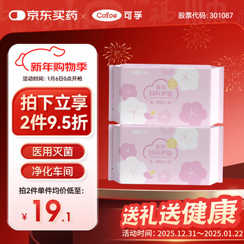 Kefu medical panty pads sanitary napkins machine size sterile grade menstrual pads menstrual care pads night use 290mm 12 pieces