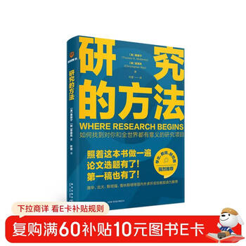 Research methods (follow this book and you’ll have a thesis topic! you’ll also have a first draft!)