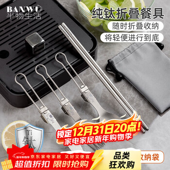 Half things life pure titanium chopsticks spoon fork knife folding high-end outdoor camping picnic travel pack portable work and school tableware set