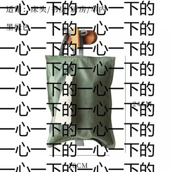 Yusenyi japanese cotton and linen fabric paper towel set hanging living room dining table paper box car paper towel storage box paper towel bag for home use texture washed cotton army green adjustable straps