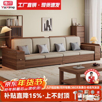 Yaxing new chinese style black walnut solid wood sofa living room winter and summer dual-purpose modern simple light luxury straight row cotton and linen fabric sofa four-seater