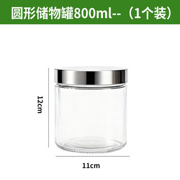 Wing fantasy sealed jar kitchen moisture-proof storage candy tea jar grain dry goods storage bottle 800ml storage jar x1