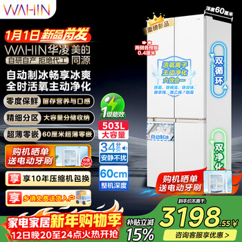 Midea refrigerator produces 520 hualing refrigerator automatic ice making dual purification 60cm ultra-thin zero-embedded cross door four-door refrigerator first-class energy efficiency hr-520wusipz misty white