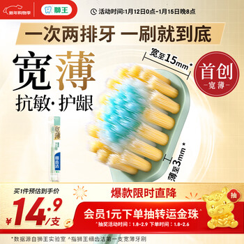 Lion fine tooth cleaning, wide thin tea anti-sensitive toothbrush 1 soft bristles for adults to relieve sensitivity and reduce bleeding in random colors