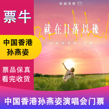 Hong kong station, stefanie sun's 