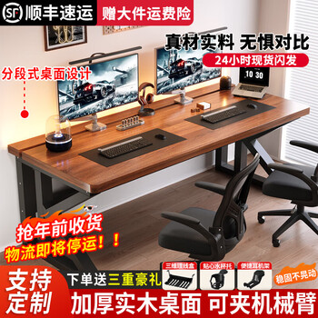 Yunta solid wood computer desk desktop gaming desk mechanical arm home desk simple modern writing desk for two people black walnut + black frame extra thick 30mm 180*75*75cm
