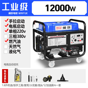 He jiangong gasoline generator 220v household small single three-phase 380 volt dual voltage 12kw3/5/8/10 kilowatt frequency conversion model 12000w flashlight dual start 220v