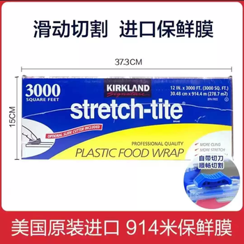 Kirkland cling film imported from the united states 750 feet with cutter can be microwaved 231 meters * 1 box 914 meters with cutting