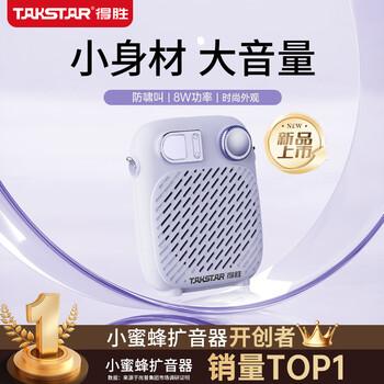 Takstar s10 little bee amplifier portable teaching special speaker speaker for tour guides and teachers in class dream purple